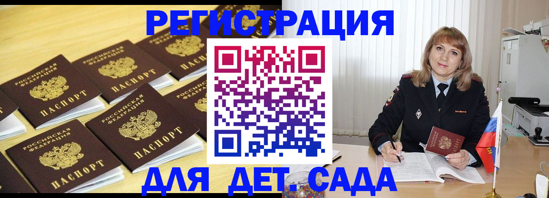 прописка законно в Данкове