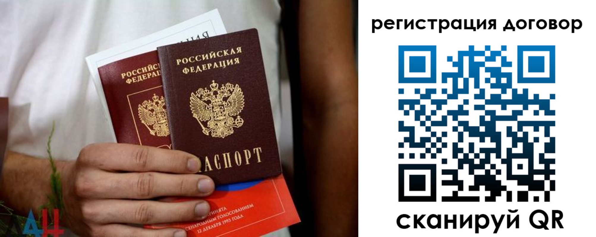 временная регистрация для всех в Данкове