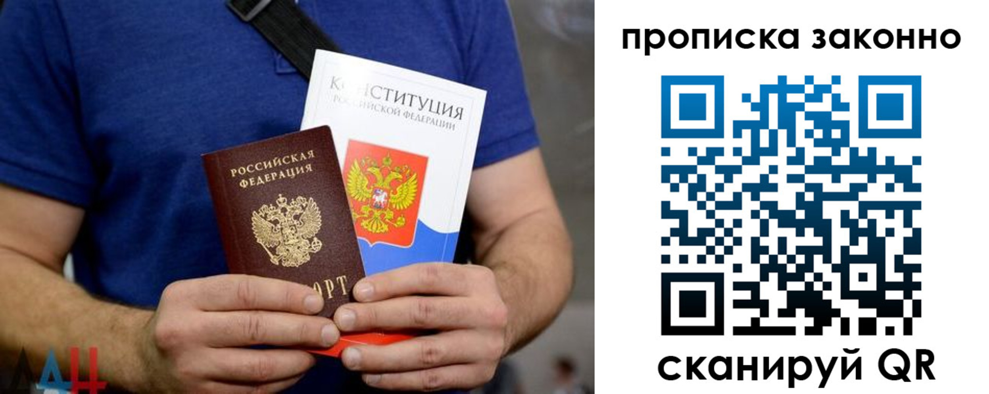 временная прописка в Данкове