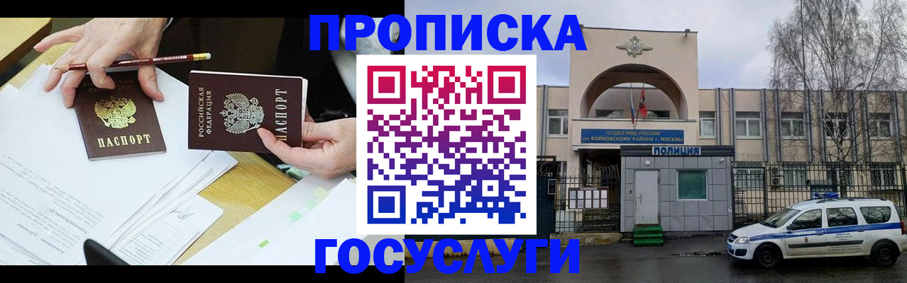 прописка от собственника в Данкове