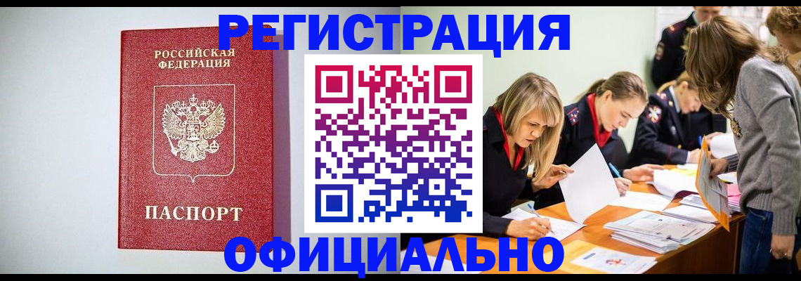временная регистрация в квартире в Данкове