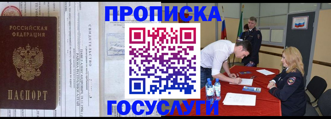 временная регистрация купить в Данкове